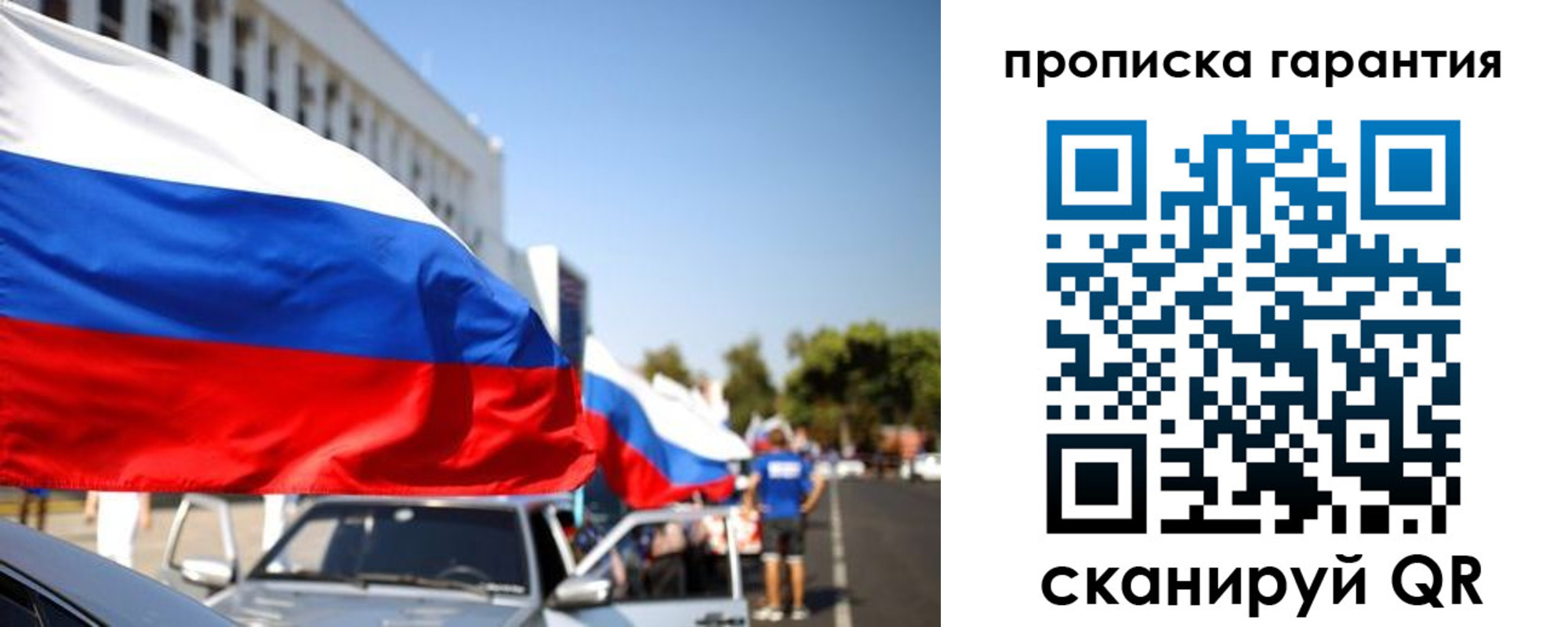 прописка от собственника в Киренске