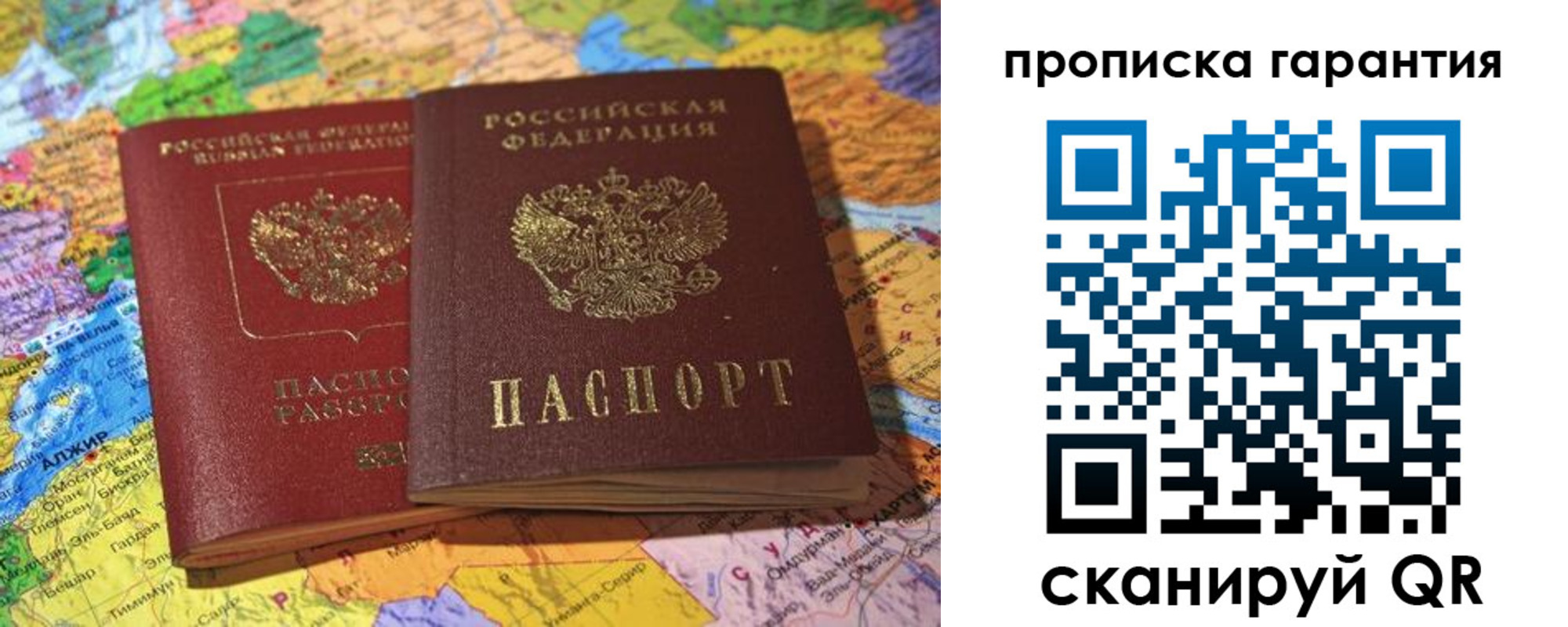 временная прописка в Киренске