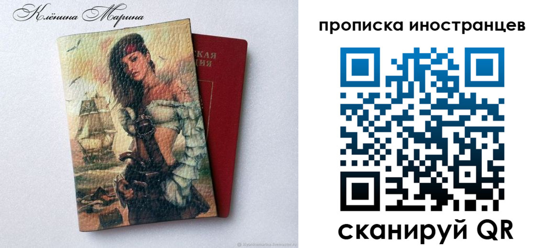 прописка для школы в Киренске