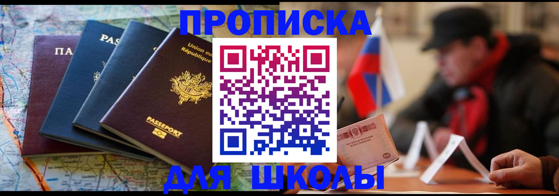регистрация для дет. сада в Киренске