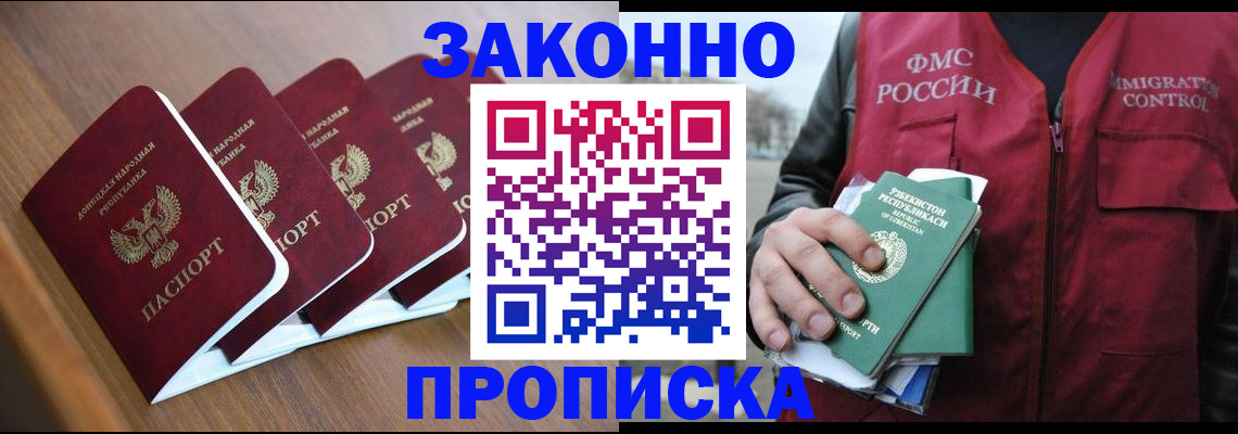 временная регистрация в квартире в Киренске