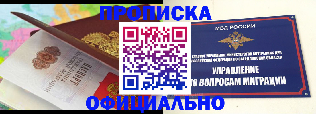 прописка в квартире в Киренске