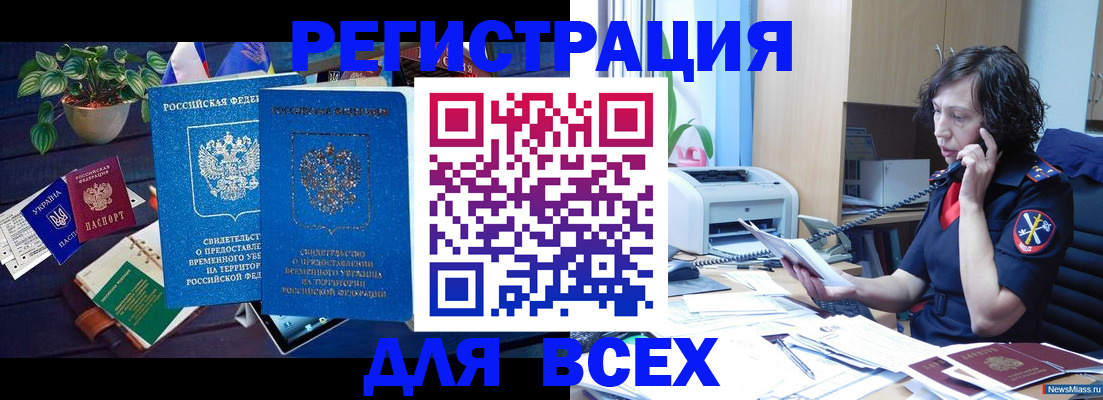 временная регистрация недорого в Киренске