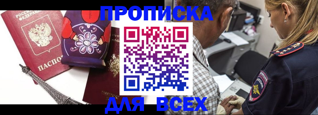 временная регистрация поиск в Киренске