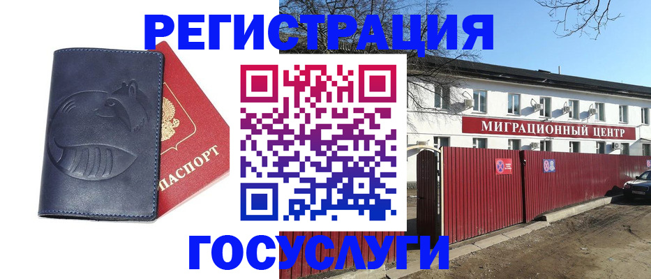 временная регистрация адрес в Киренске