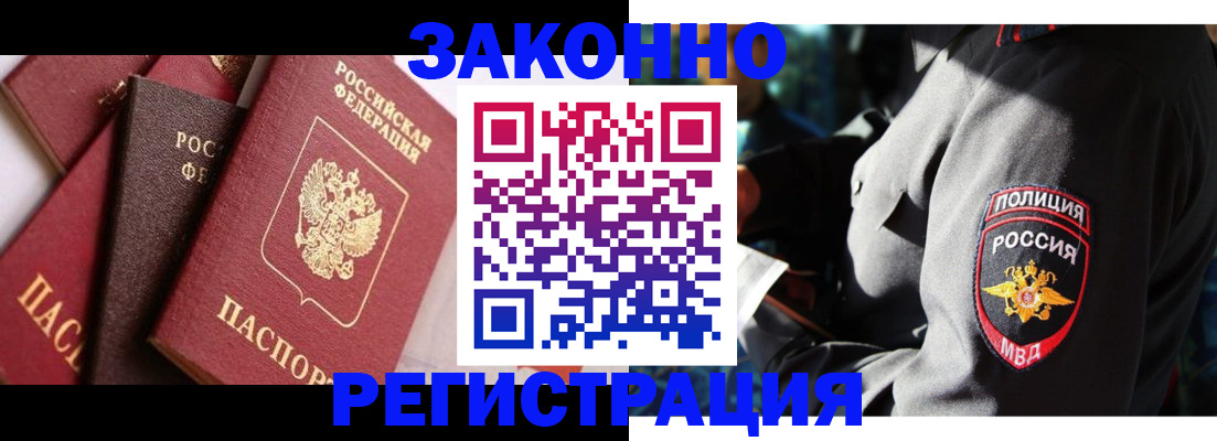 прописка 2025 в Киренске