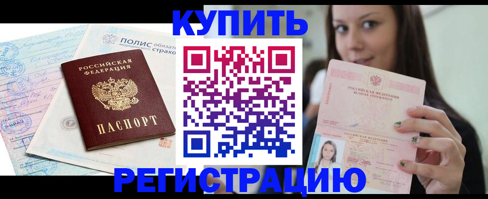 временная регистрация в квартире в Киренске