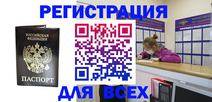 временная регистрация купить в Киренске