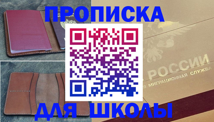 прописка поиск в Киренске