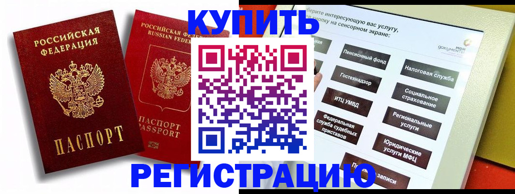 прописка от собственника в Киренске