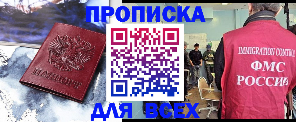 временная регистрация поиск в Киренске