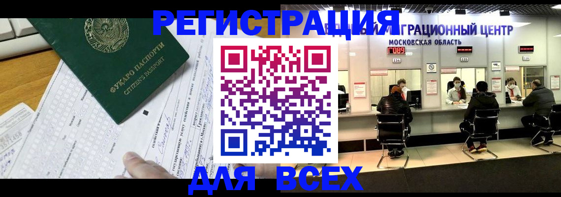 прописка паспорт в Киренске