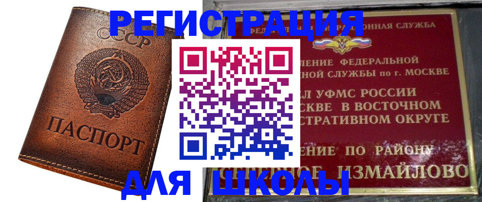 прописка в Киренске